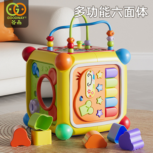 1岁婴儿玩具台6 谷雨六面体益智玩具宝宝多功能游戏桌早教多面体0
