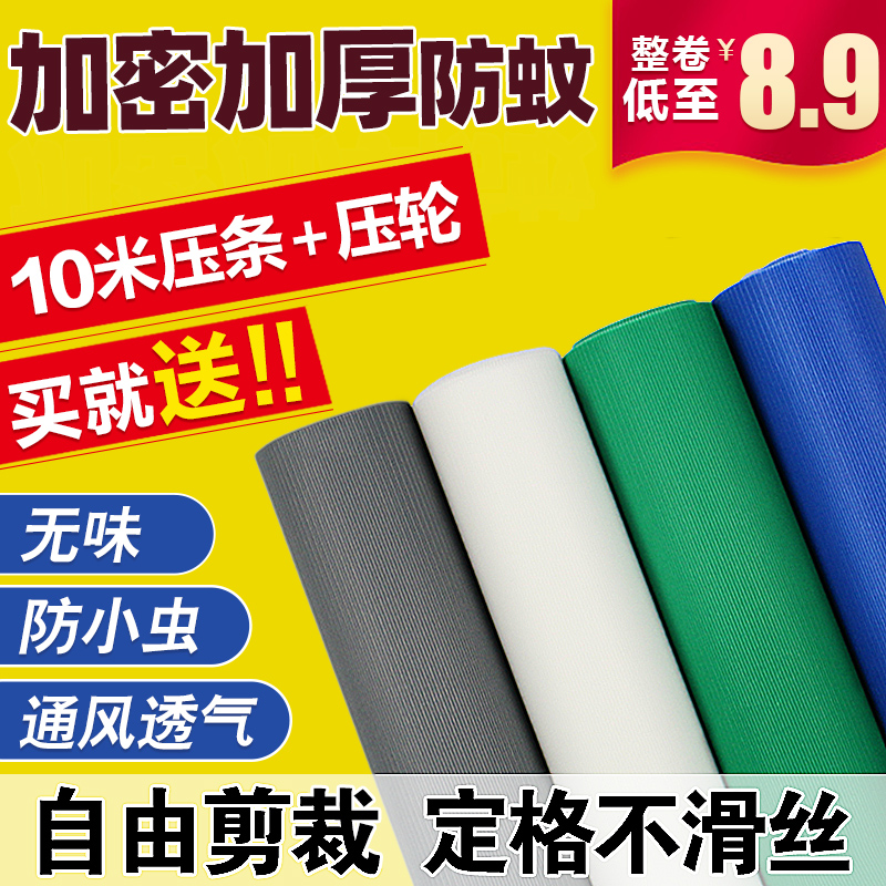 窗户环保纱窗网自装加密加厚防尘纱网防蚊窗纱家用推拉式隐形沙窗