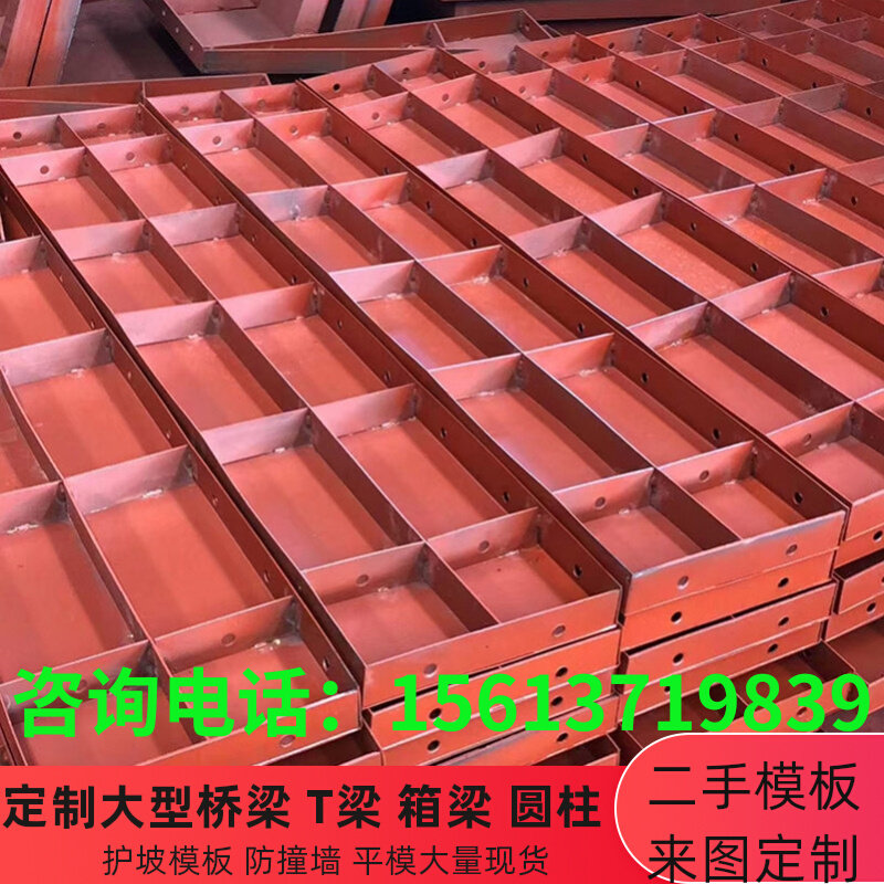 定制异形钢模板建筑标准定做夯土墙桥梁模具组合定型混凝土平面