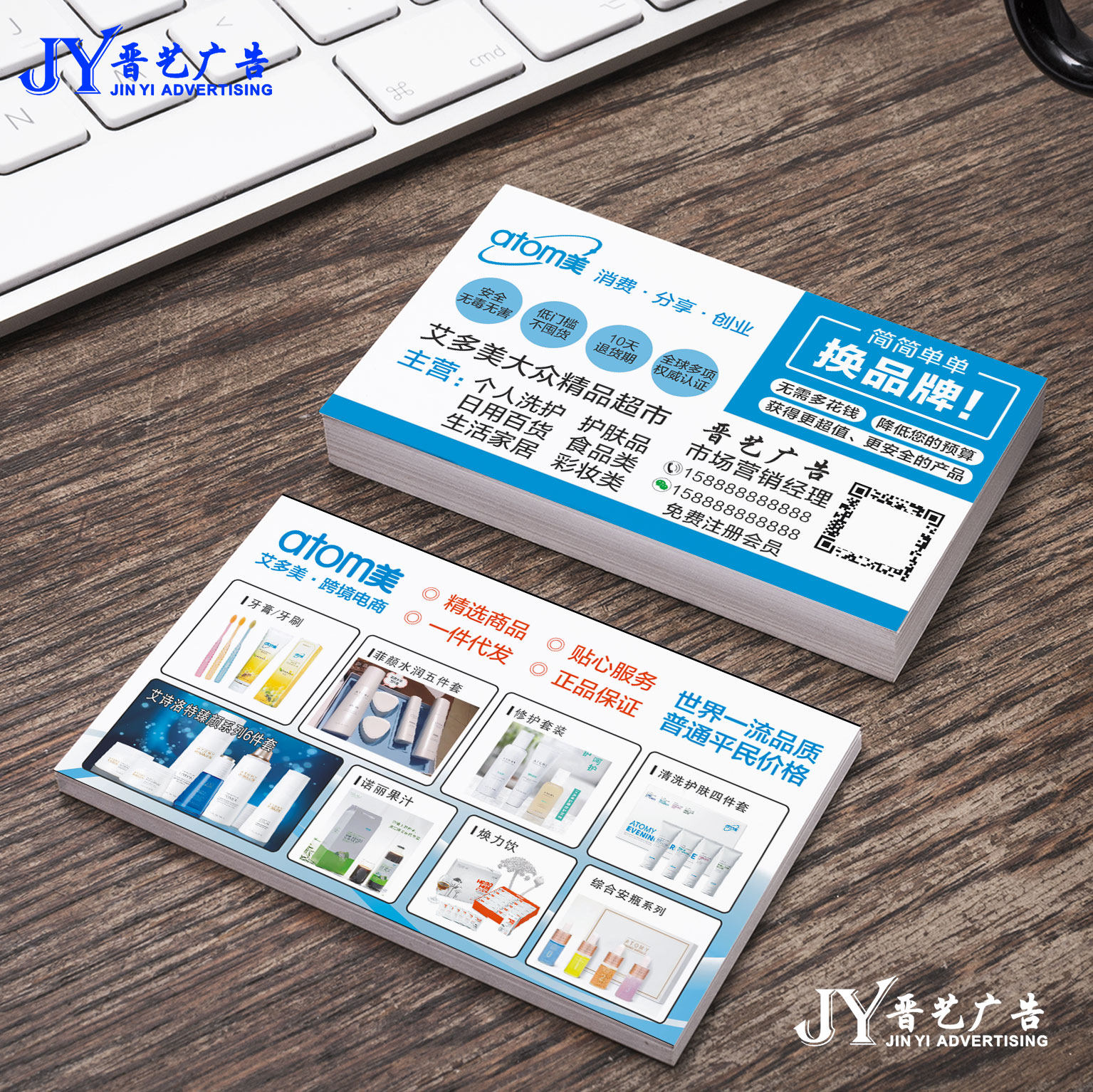 艾多美名片宣传单海报广告展架门型架易拉推海报物料资料包邮