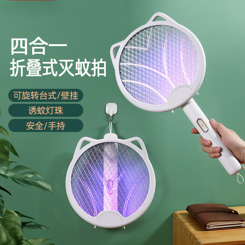 彼舵新款卡通小猫电蚊拍可旋转折叠充电式家用灭蚊灯强力自动诱蚊