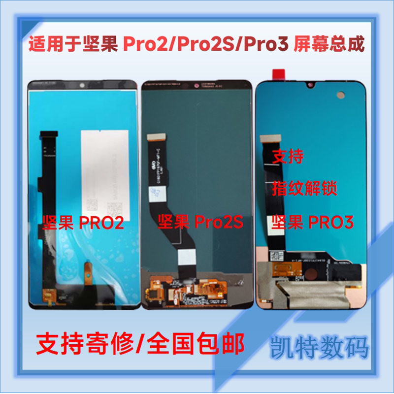 适用锤子坚果pro2屏幕总成os105/pro3pro2s/r1手机带框显示内外屏