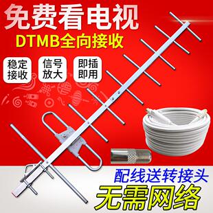 电视农村地波农村接收器dtmb室外八木数字家用九单元通用天线老式