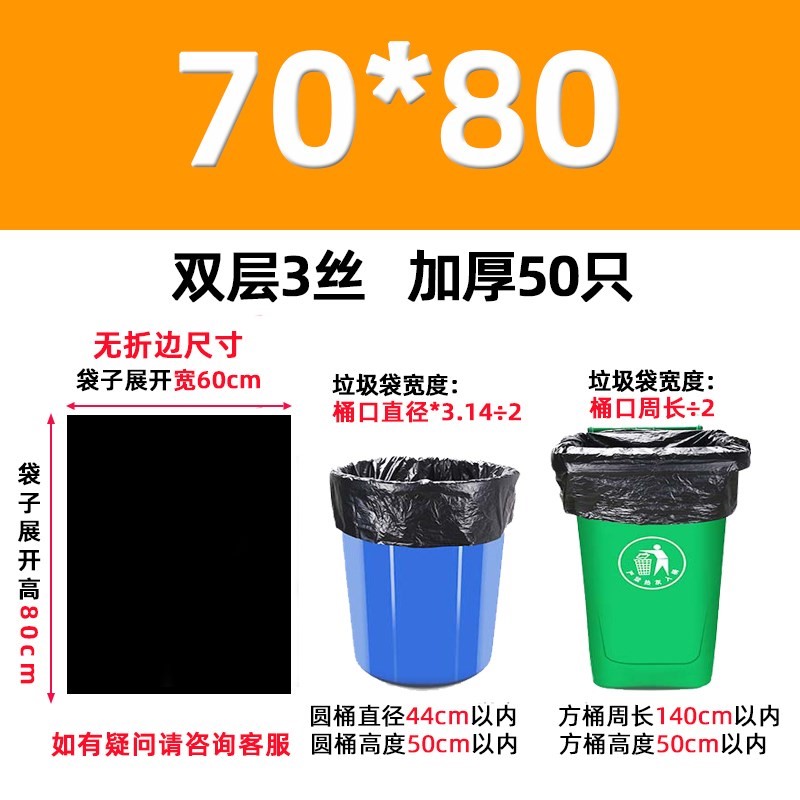 大垃圾袋大号大桶加厚60x70x80x90升100大黑30l塑料40拉极50大型