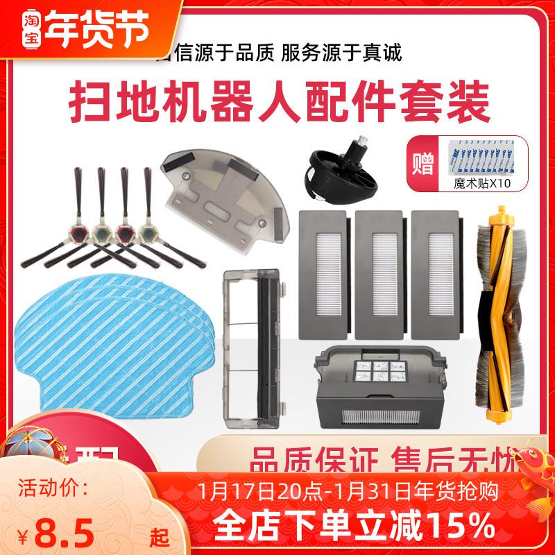 适配科沃斯扫地机器人配件边刷倾城DG710/711海帕DE35/33滤网抹布