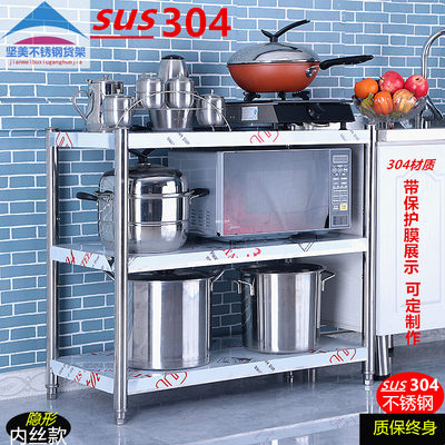 304不锈钢厨房置物架落地三层锅架烤箱微波炉收纳储物架家用货架