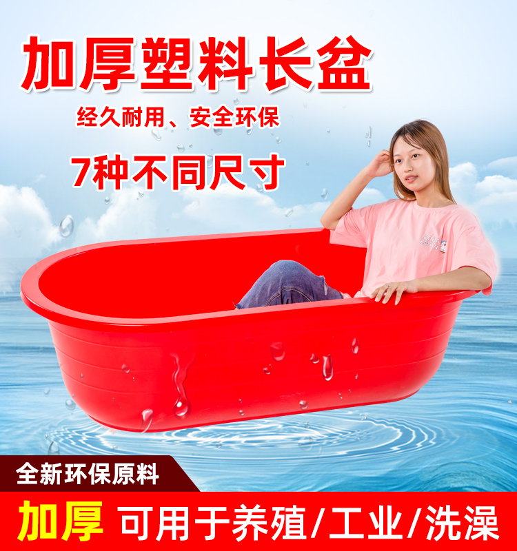 洗澡盆大人家用塑料儿童洗澡沐浴椭圆形老年宝宝加厚养殖水产大号