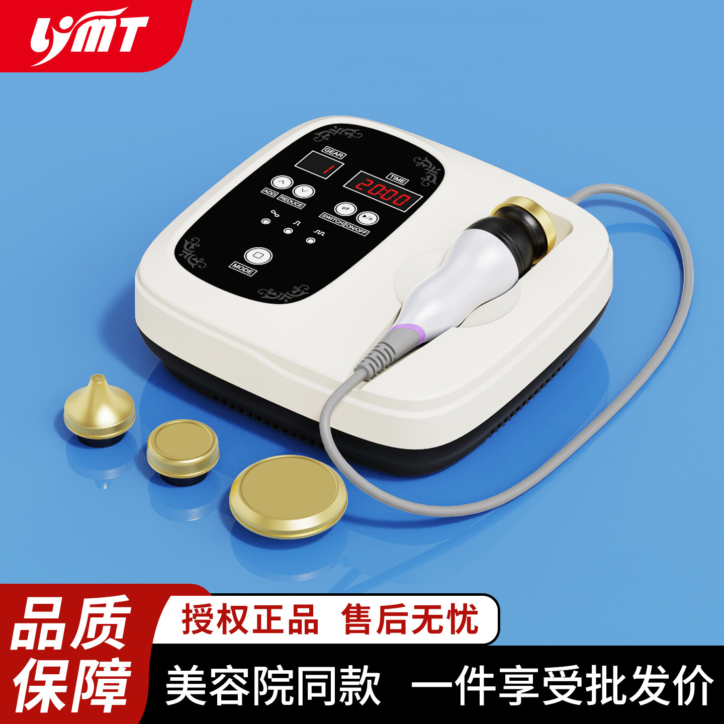 三头超声波导入美容仪器