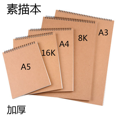 A4加厚美术生专用速写素描本绘画