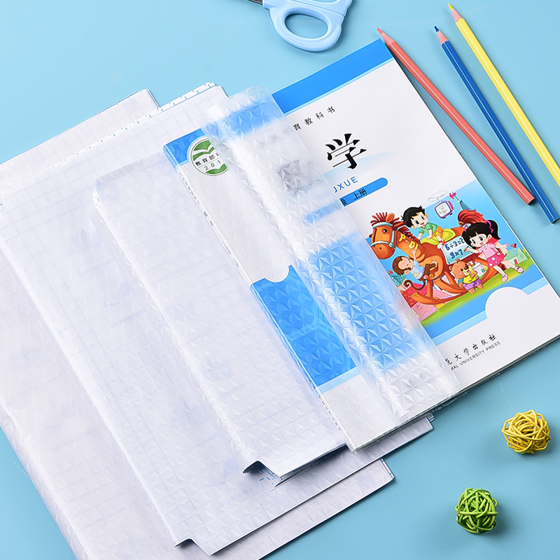 书皮书套透明磨砂自粘包书纸卡通可爱书膜小学生课本书壳书本保护套