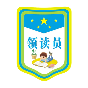 利锦幼儿园值日生挂牌小老师胸牌小组长小班长好孩子值日班长班干部袖章定做夹子款袖标小小分餐员午餐管理员