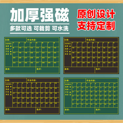 班级管理班主任收作业学生作业登记奖励表班里学号黑板磁贴教室效