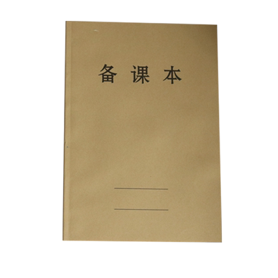 学生用老师牛皮纸手册课时作业本