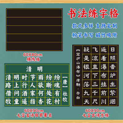 利锦教学磁性田字格吸力好可粉笔