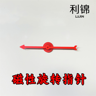 儿童早教具转盘配套旋转指针吸盘磁性黑白板游戏课堂教师学习用品英语老师课堂互动抽奖道具