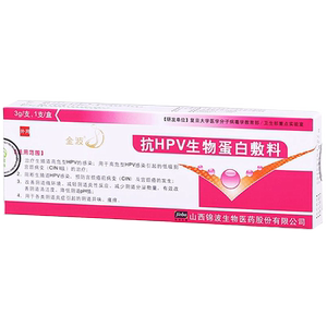 金波抗hpv生物蛋白敷料宫颈凝胶3克锦波小红盾皮肤疣尖锐湿疣预防