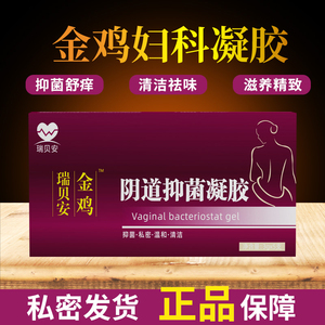 金鸡妇科凝胶妇用苦参凝胶抑菌3g*5支/盒阴道外用栓洗液洗剂异味