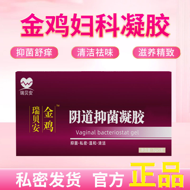 苦参妇用阴道抑菌凝胶