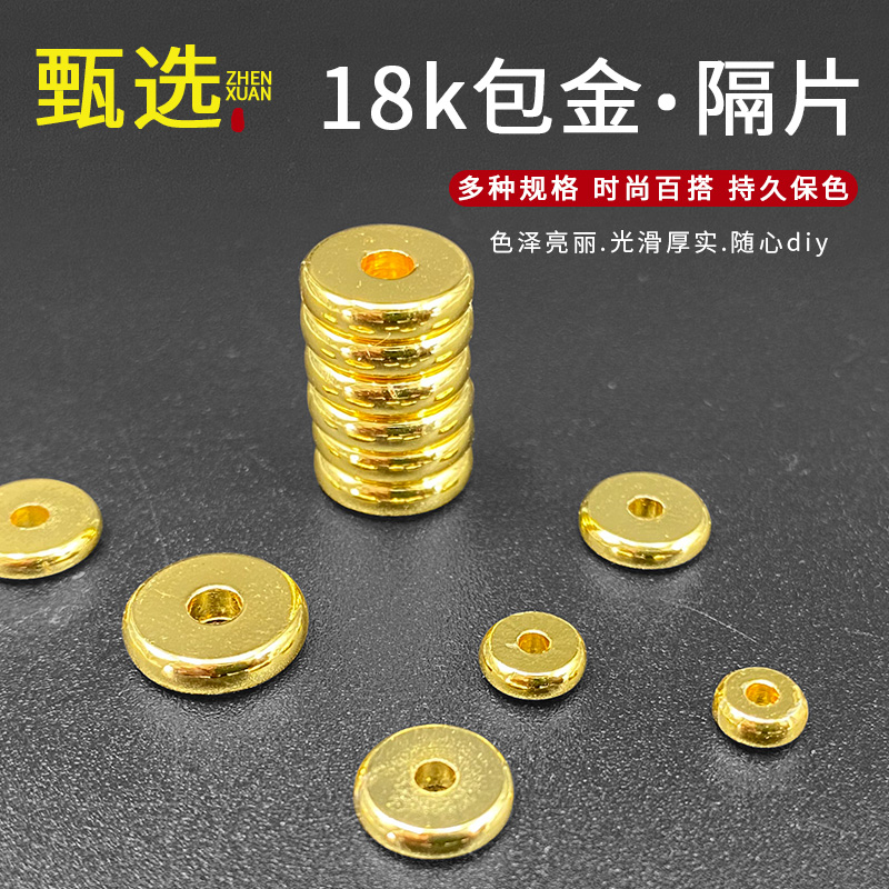 手工diy纯黄铜隔片不掉色光面