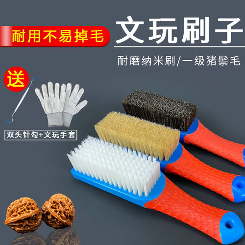 文玩刷子猪鬃纳米菩提子上色包浆