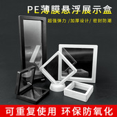 首饰盒文玩手串盒PE薄膜悬浮盒透明手链收纳珠宝展示架包装 收纳盒