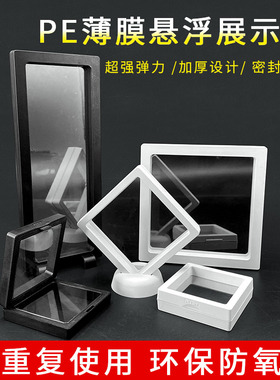首饰盒文玩手串盒PE薄膜悬浮盒透明手链收纳珠宝展示架包装收纳盒