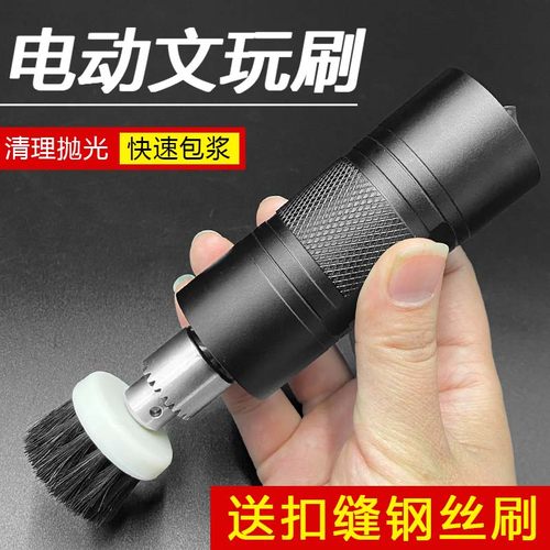 电动文玩刷纯铜电机文玩专用