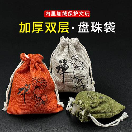 双层加绒首饰袋文玩收纳袋