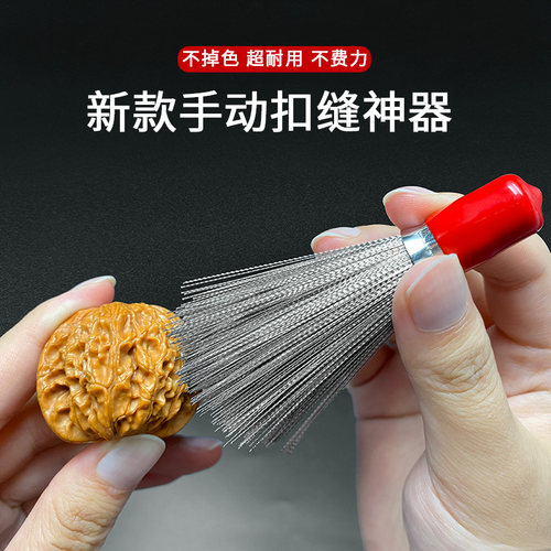 手动扣缝神器核桃金刚清理钢丝头