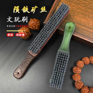 新款陨铁丝文玩刷子耐磨不掉渣文玩核桃金刚菩提文玩手串抛光提亮