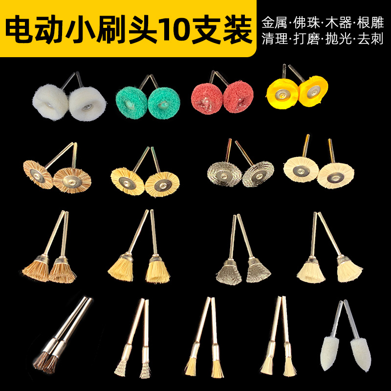 电磨机核桃金刚清理打磨抛光刷子图片