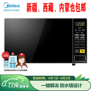 23升微蒸烤一体机 20升转盘智能 L213C家用微波炉 Midea 美