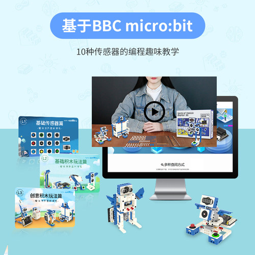 亚博智能Microbit机器人套件编程小车电子积木传感器python开发板