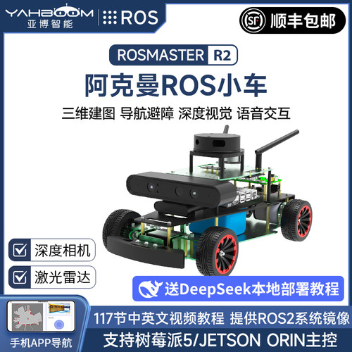 阿克曼ROS小车视觉自动驾驶