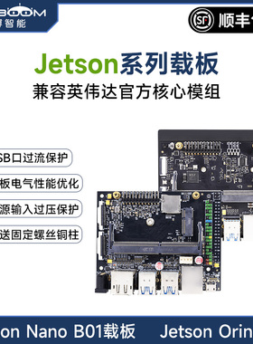 亚博智能 英伟达Jetson Nano B01/Orin NX底板载板AI开发板SUPER
