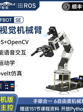 亚博智能 机械手臂AI视觉识别ROS机器人jetson nano树莓派moveit