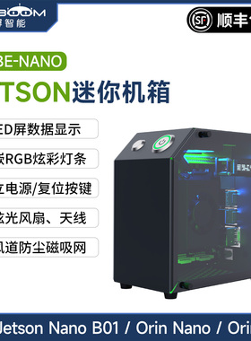 亚博智能Jetson Nano/NX/Orin/SUPER铝合金机箱金属保护外壳主机