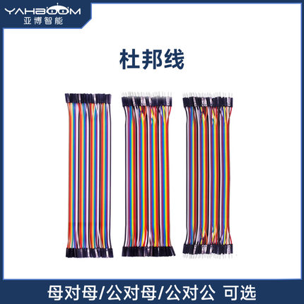 母对母公对母公对公优质杜邦线 20cm面包板连接线40P彩色排线2.54