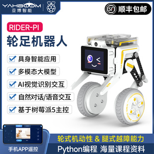 亚博智能 双轮足机器人AI视觉大模型两轮自平衡小车树莓派5机械狗
