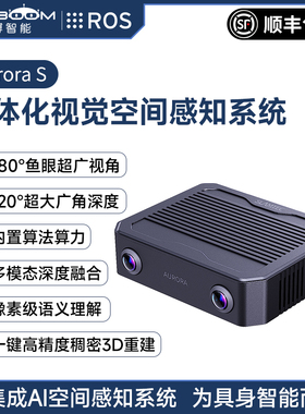 亚博智能思岚Aurora S双目深度相机视觉传感器AI建图SLAM激光雷达