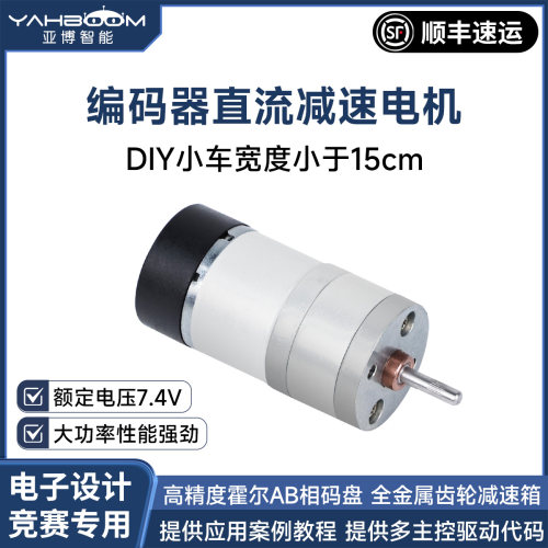 310电机，DIY小车宽度小于15cm
