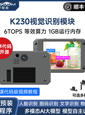 亚博智能 K230视觉识别模块开发板CanMV摄像头AI大模型K210传感器