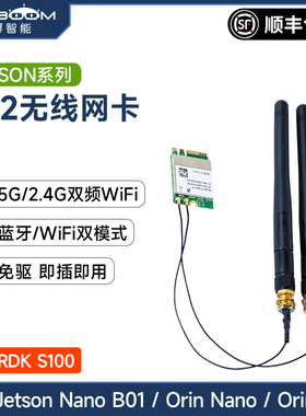 亚博智能Jetson Nano/NX/Orin双频8822CE无线网卡M.2蓝牙WIFI模块