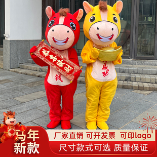 马年吉祥物卡通人偶服装年会演出服生肖马道具马上有钱玩偶服套装