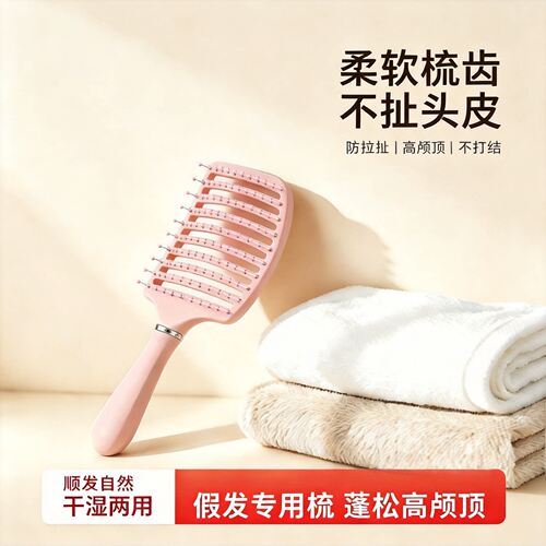 蓬松顺发假发专用多种规格