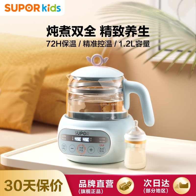 苏泊尔养生壶家用多功能煮茶器烧水壶办公室小型全自动迷你花BW06