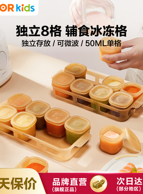 苏泊尔宝宝辅食盒可蒸煮冷冻格婴儿保鲜分装盒硅胶模具KGF50CB10