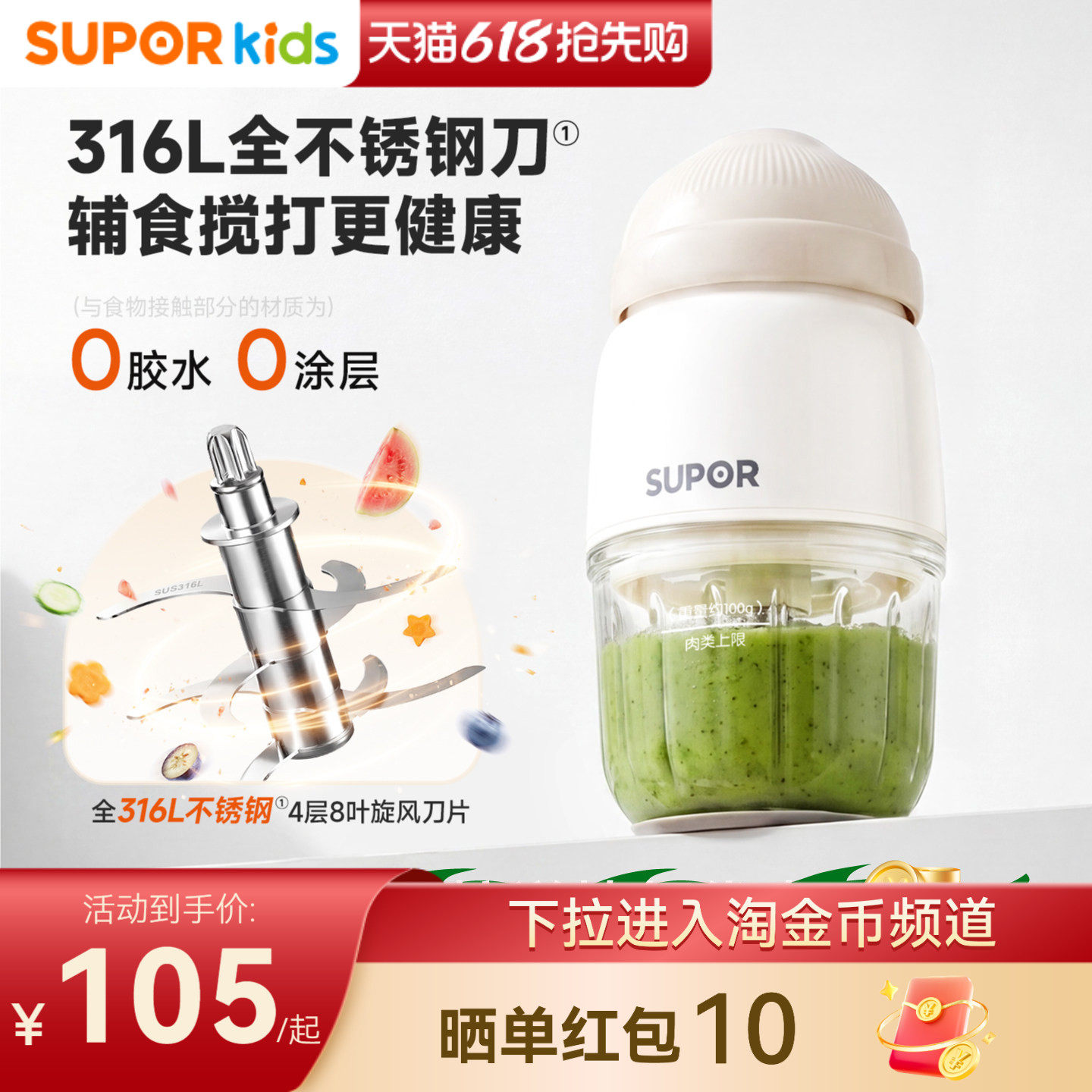 苏泊尔辅食机婴幼儿宝宝料理小型多功能米糊绞肉机研磨器打果泥机