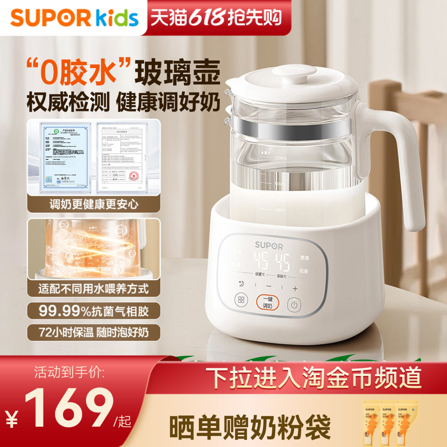 苏泊尔纯钛盘恒温热水壶冲泡奶粉家用智能调奶器婴儿专用暖热奶器