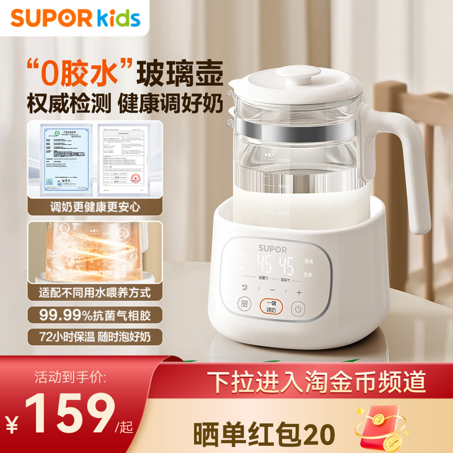 苏泊尔纯钛盘恒温热水壶冲泡奶粉家用智能调奶器婴儿专用暖热奶器